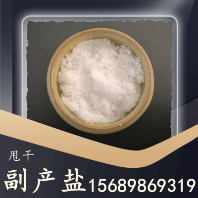 甩干副产盐