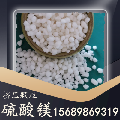 挤压颗粒硫酸镁