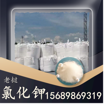 老挝氯化钾