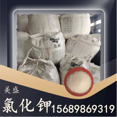 美盛氯化钾