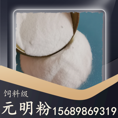 饲料级元明粉
