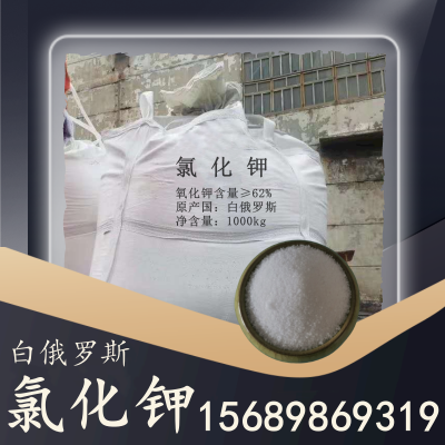白俄罗斯氯化钾