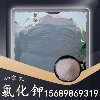 加拿大氯化钾