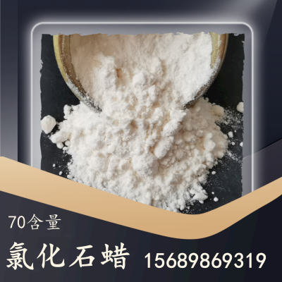 氯化石蜡-70