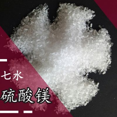 硫酸镁